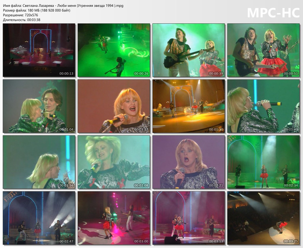Светлана Лазарева - Люби меня (Утренняя звезда 1994 ).mpg_thumbs