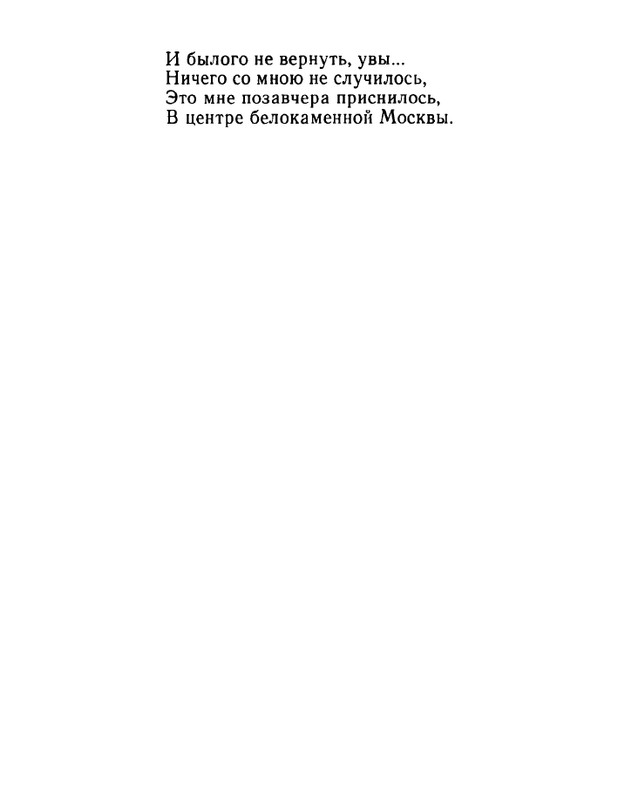 ivanov-aleksandr-otkuda-chto-1975-page-0128
