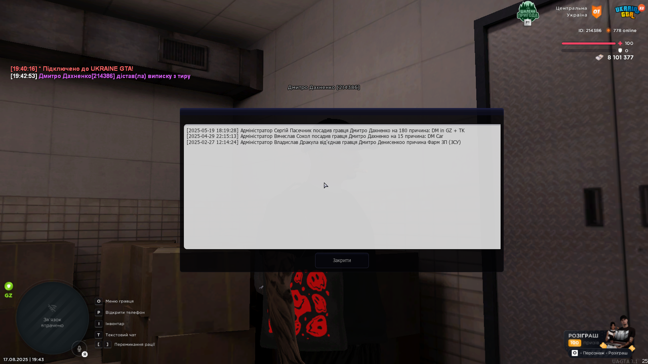 mta-screen_2025-08-17_19-43-01