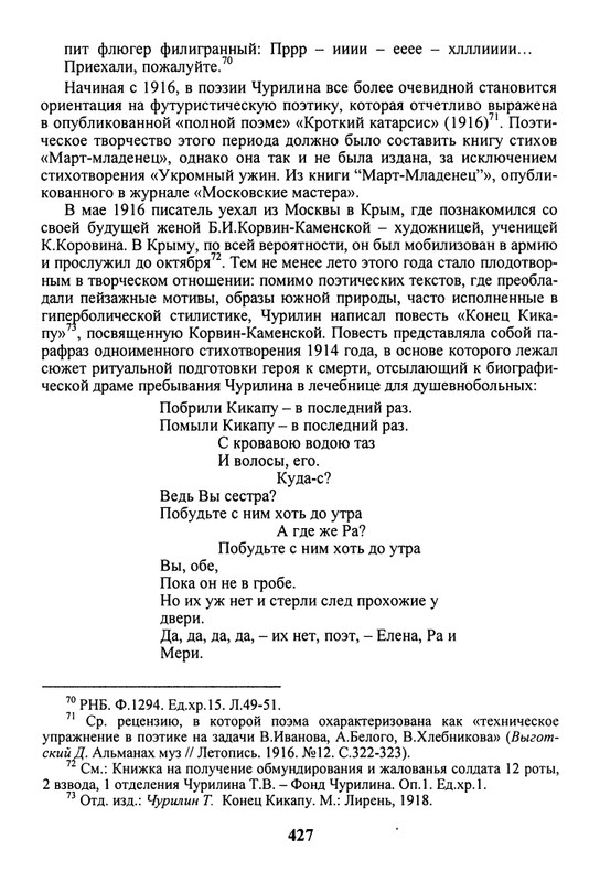 litsa-biografichesky-almanakh-tom10-2004-page-0023