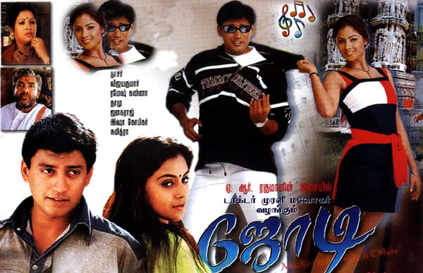 JODI-1999.jpg