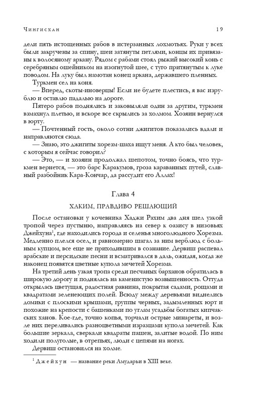 ITD000000001303170-page-0019