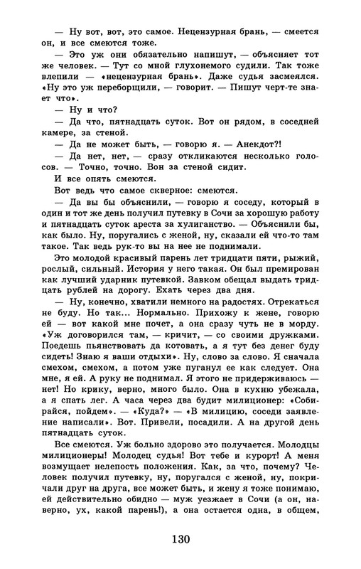 dombrovsky-menya-ubit-khoteli-eti-suki-1997-page-0136