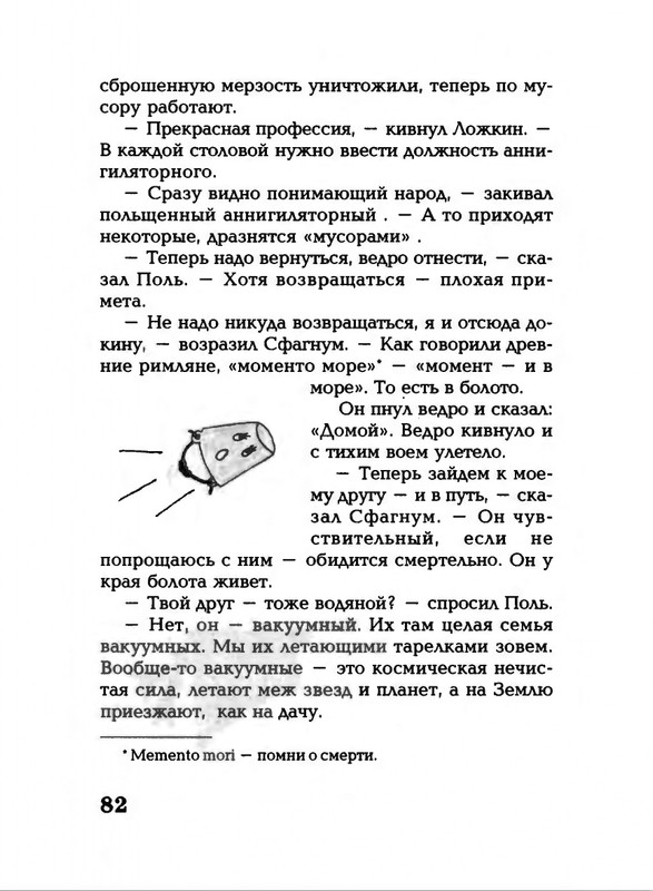 Lavrova-Svetlana-God-Kota-54-204-page-0032
