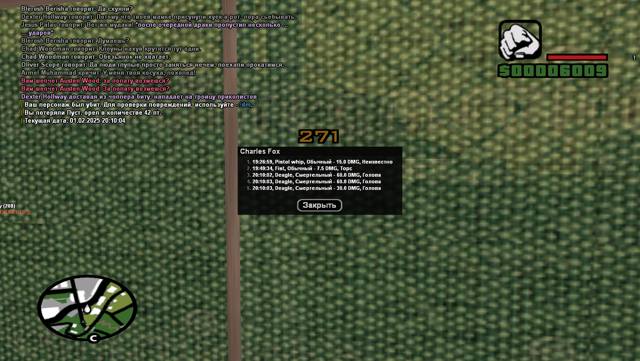 Скриншот 01-02-2025 201037