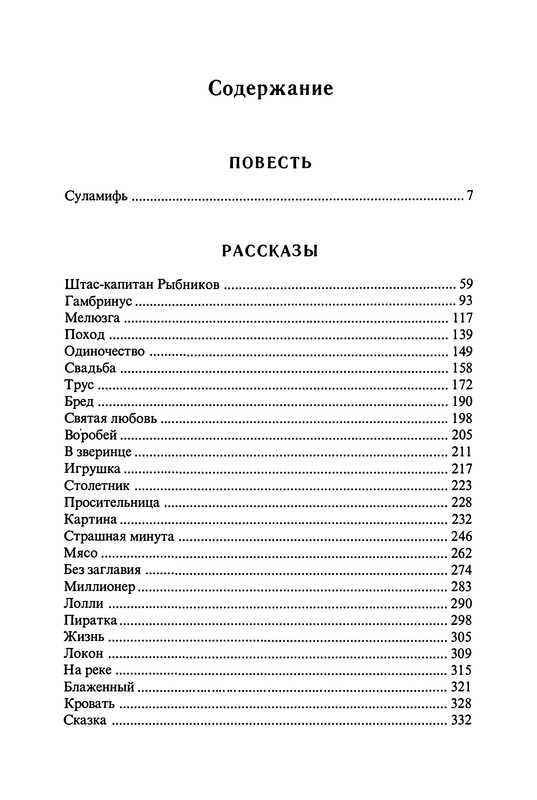 p0658