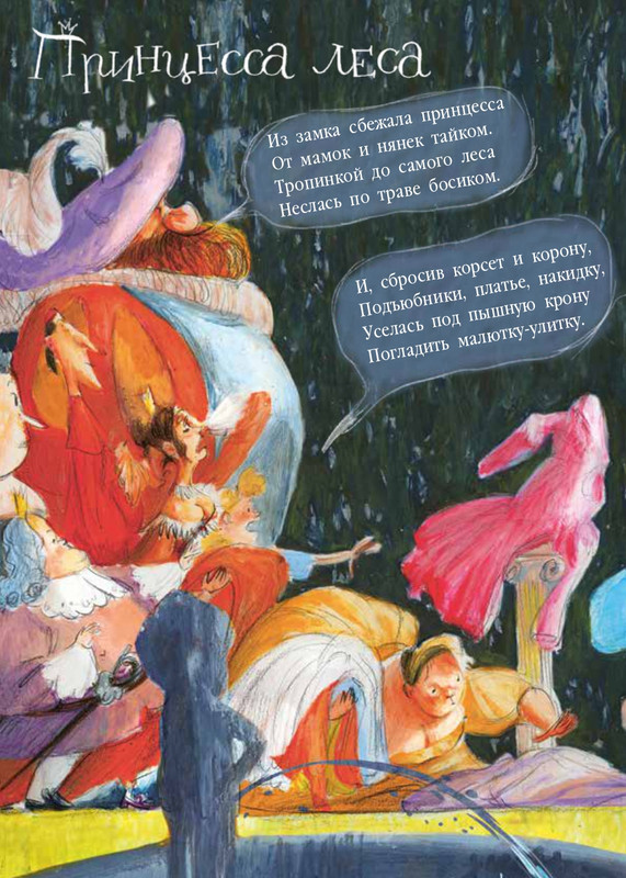 Весова, Юлия Целый букет котов_page-0007