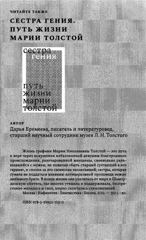 korkina-ariadna-efron-rasskazannaya-zhizn-2022-page-0145