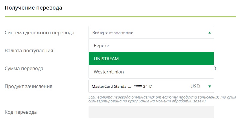 Открыть счет и карты Visa/Mastercard в Киргизии гражданами РФ