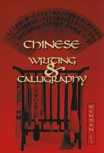 Chinese (Writing and Calligraphy) Chinese (Writing and Calligraphy)