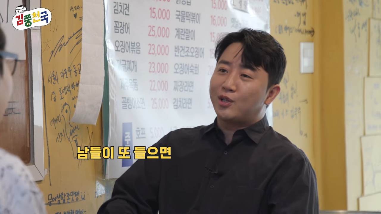 홍진호의 미래와 과거 그리고 흑역사를 묻다 [김풍천국] EP.02 #김풍 #홍진호 4-50 screenshot