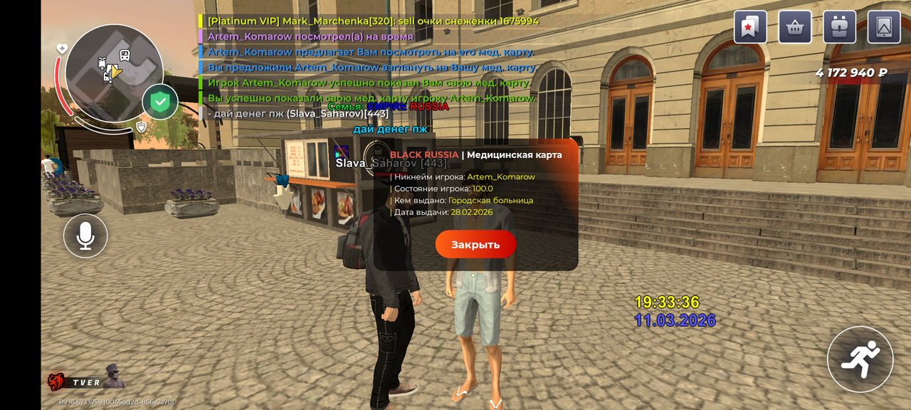 Screenshot 20260311 193341 BLACK RUSSIA