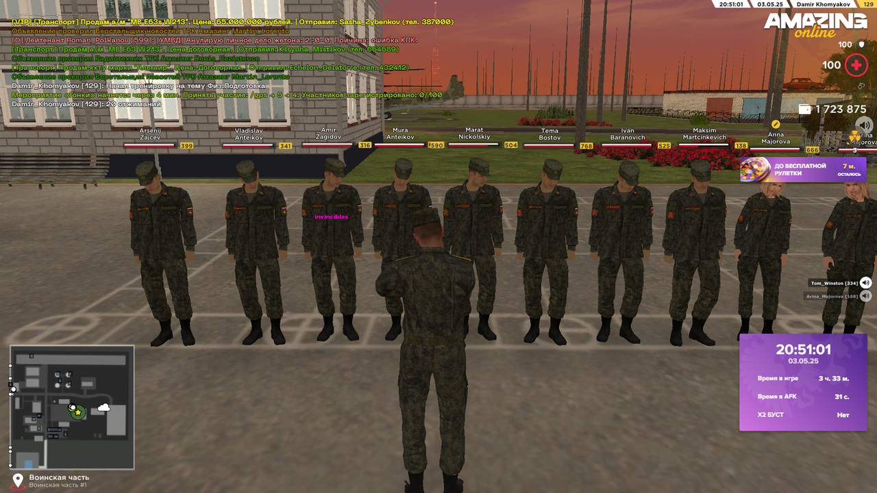 Снимок экрана (1746)