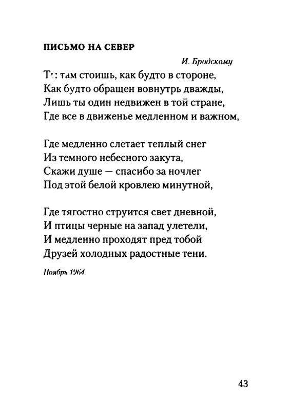 gordin-yakov-pamyati-ptitsy-1999-page-0044