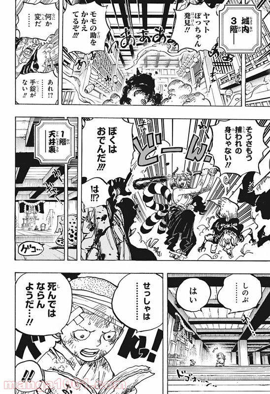 One Piece Chapter 1014 Komiraw Com One Piece Chapter 1014 Komiraw Com