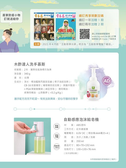 Ivy League Enjoy English 常春藤生活英語 十月 Free Download Itafilez