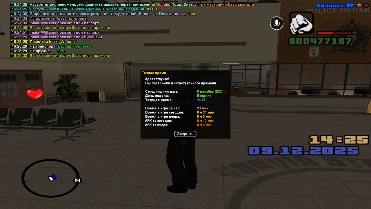 Снимок экрана (123)