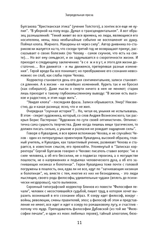 kuvaldin-sobranie-sochineny-v-10-tomakh-tom01-2006-page-0012