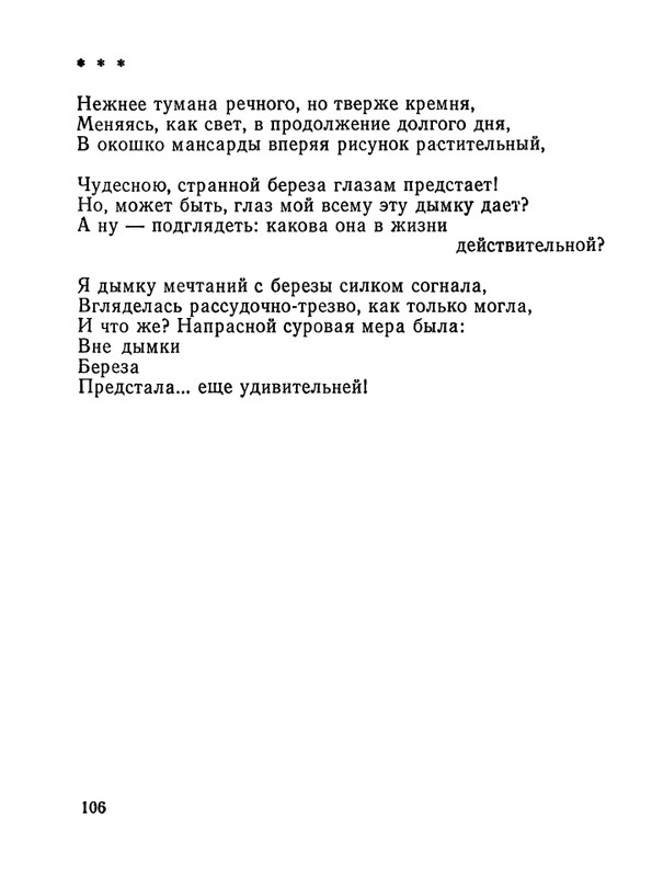 1987-page-0107