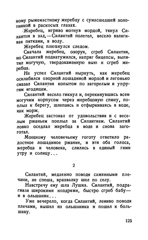 flit-talanty-naiznanku-1940-page-0127