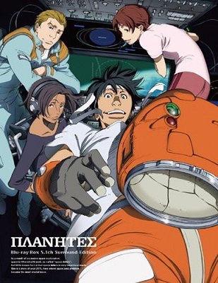 Planetes (2003) BDRip 1080p AC3 ITA AAC JAP ENG Sub ITA ENG