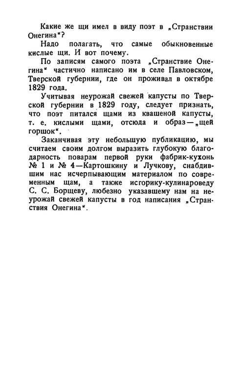 flit-talanty-naiznanku-1940-page-0021