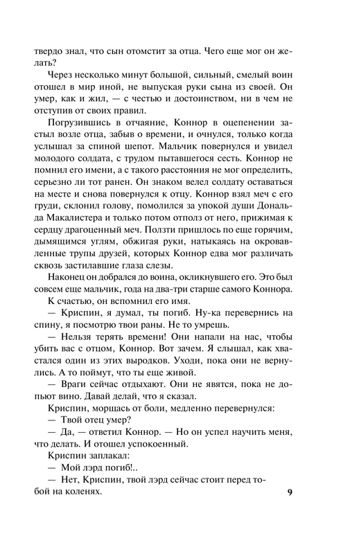 ASE000000000847701-09