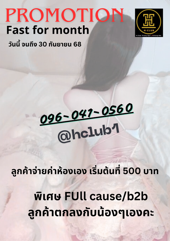 Promotion!! Fast for month (1)