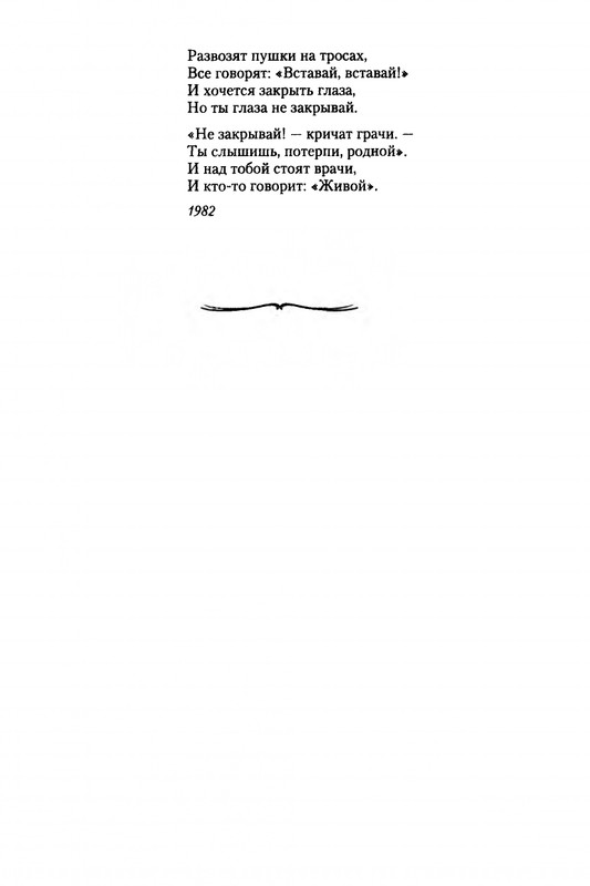 Mitajev-Oleg-Po-prozhilkam-listvennoj-ruki-page-0029