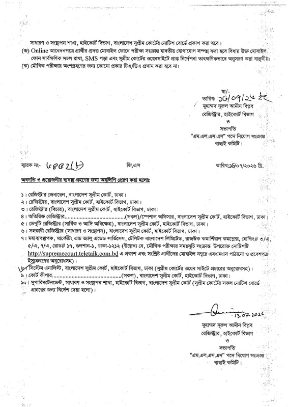 HCD-Exam-Date-2026-PDF-2
