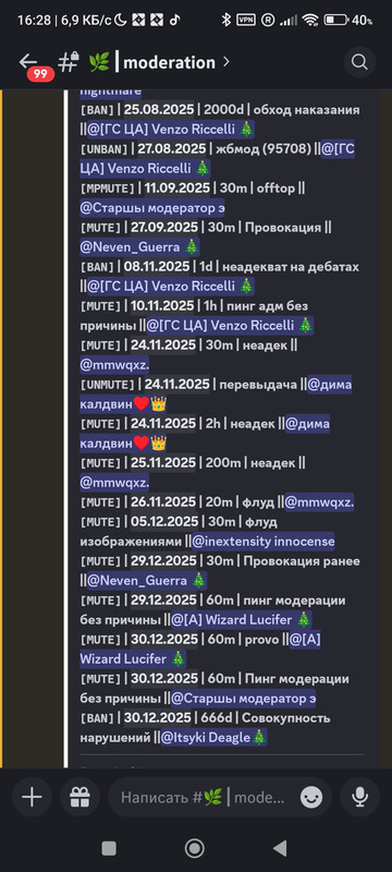 Screenshot 2025 12 31 16 28 39 433 com discord