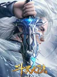 Đấu La Đại Lục Movie: Kiếm Đạo Trần Tâm