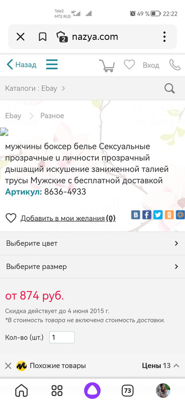 Screenshot-20230519-222216-ru-yandex-sea