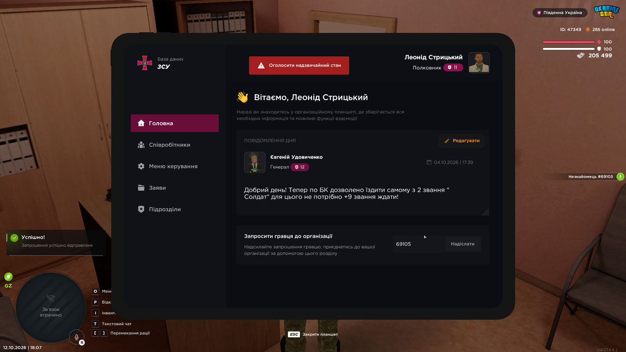 UKRAINE GTA 12 10 2026 18 07 02