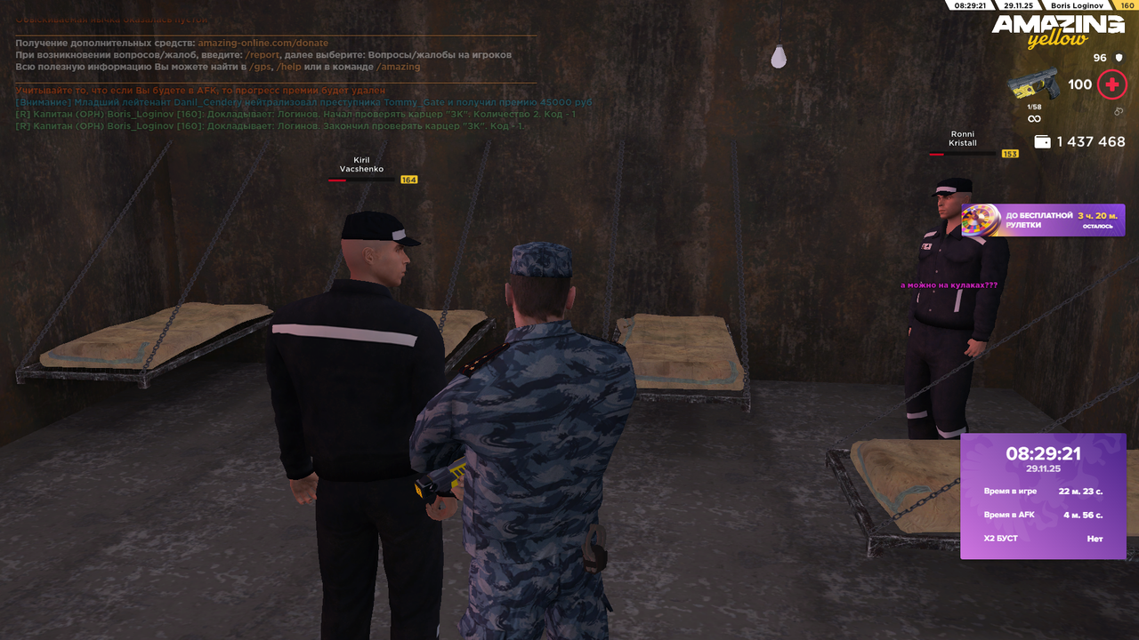 Снимок экрана (1616)