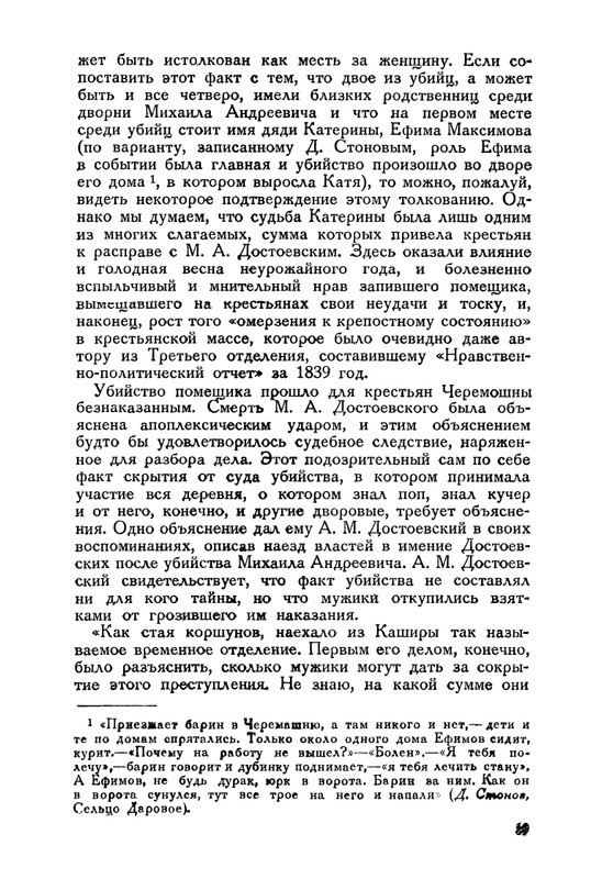 nechaeva-1939-page-0077