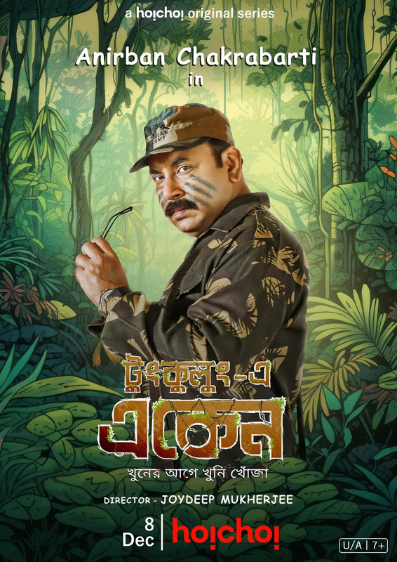  Eken Babu (2023) 720p HEVC HDRip Bengali S07 Complete Web Series x265 AAC ESubs [850MB] Full Movie Download