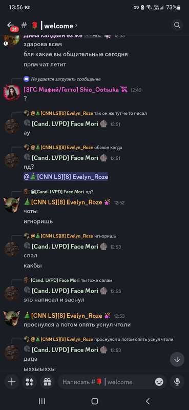 Screenshot 20260106 135656 Discord