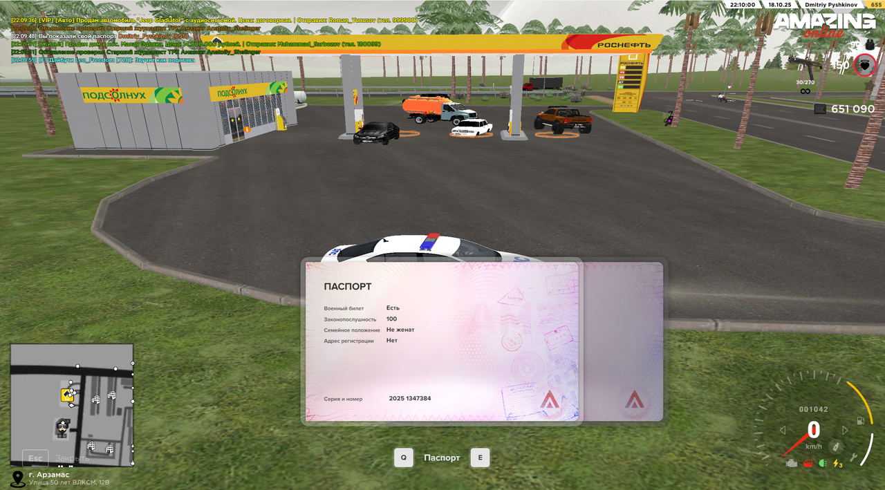 Снимок экрана 2025-10-18 221005