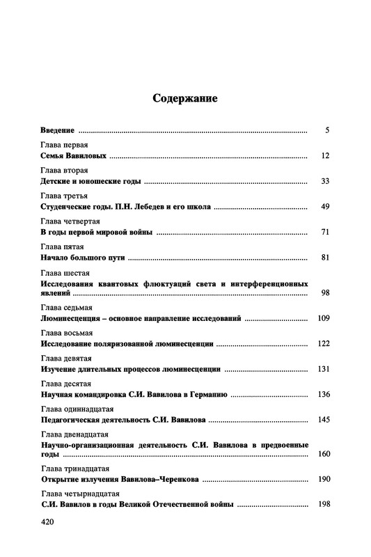 p0420