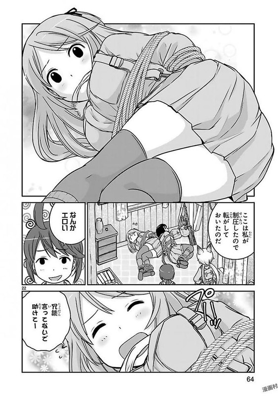 Houkago Assault GirlsVol3-1