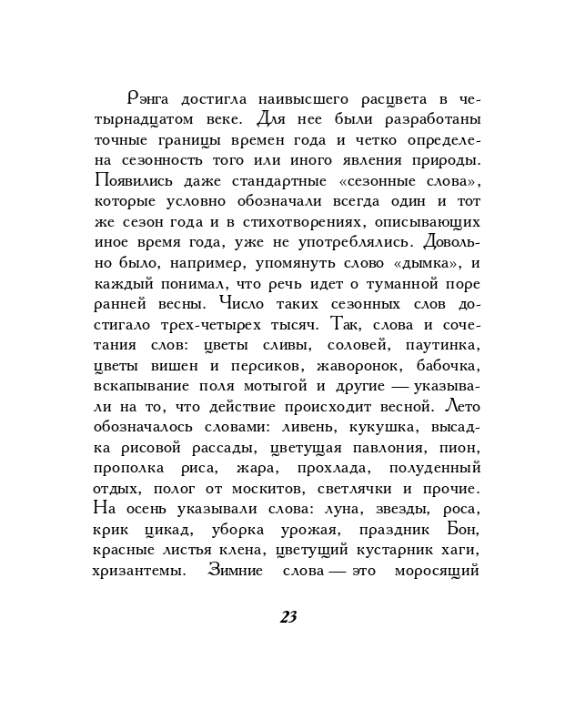 1973-page-0025