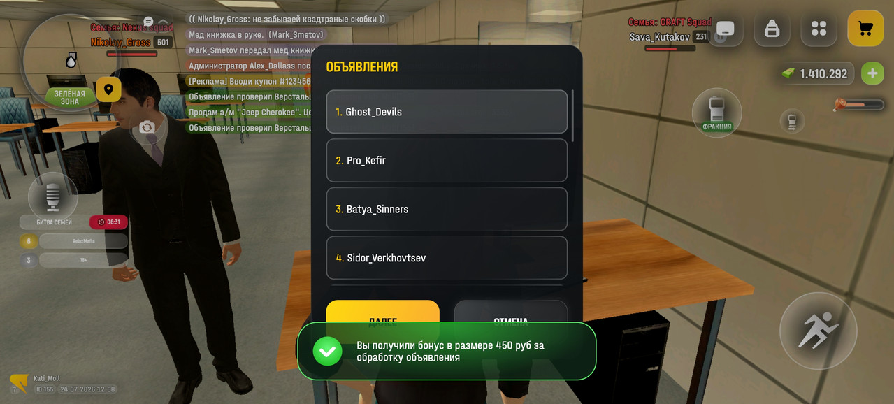 Screenshot 20260724 140837 com russia game