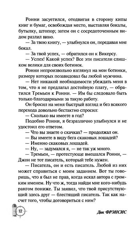 p0012
