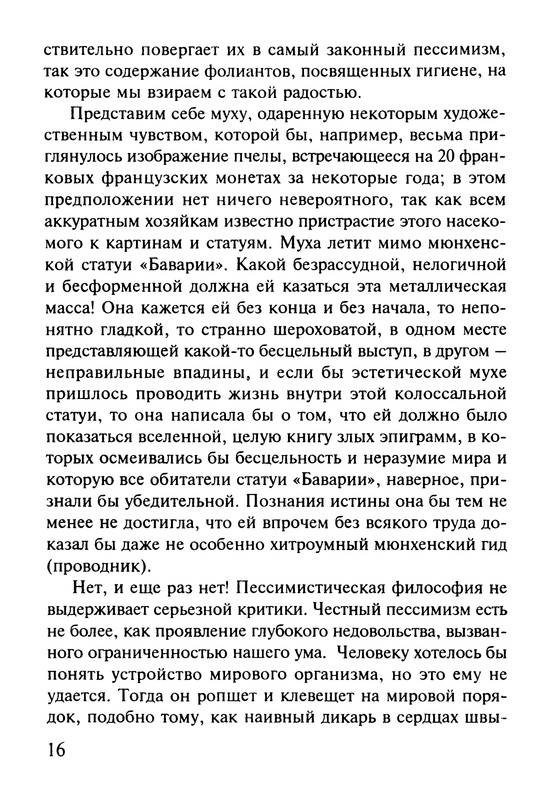 p0016