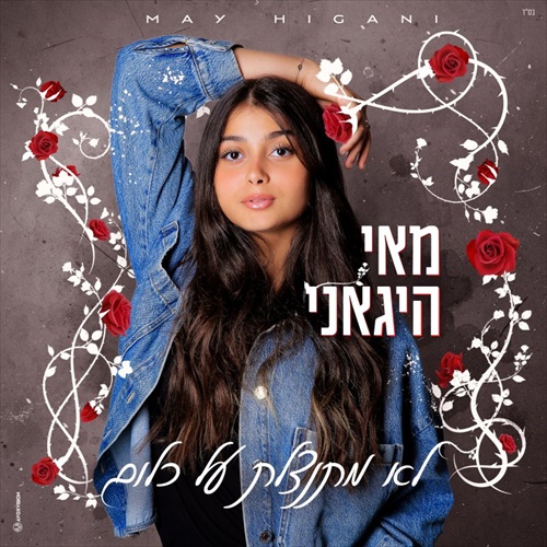 תמונה