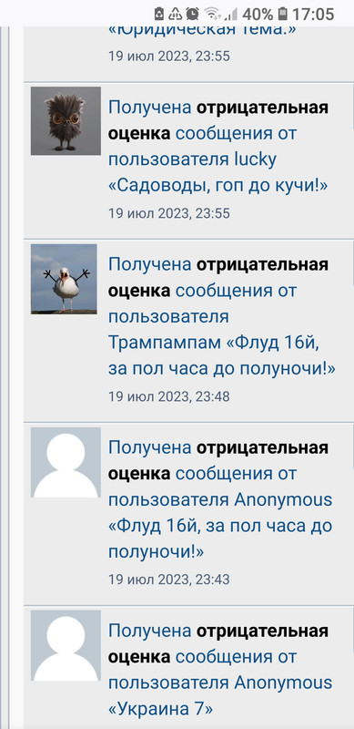 Screenshot_20230928-170519_Firefox