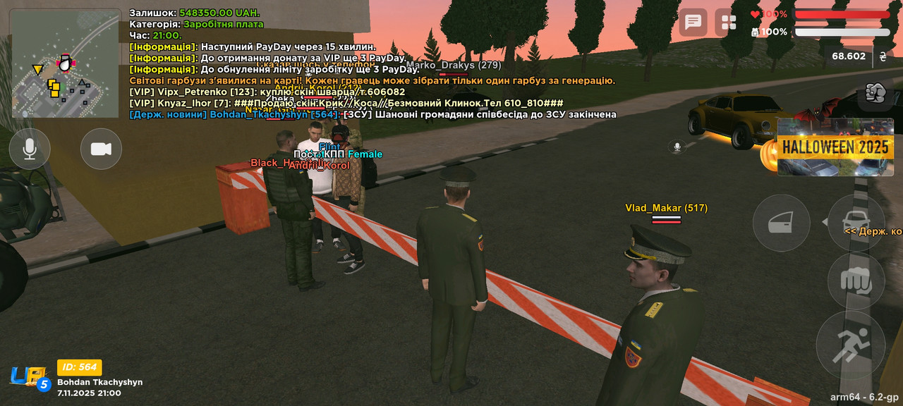 Screenshot 20251107 210005 UA Online