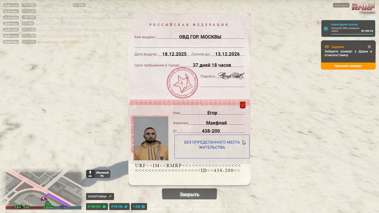 Grand Theft Auto V Screenshot 2026 01 06 22 59 05 10