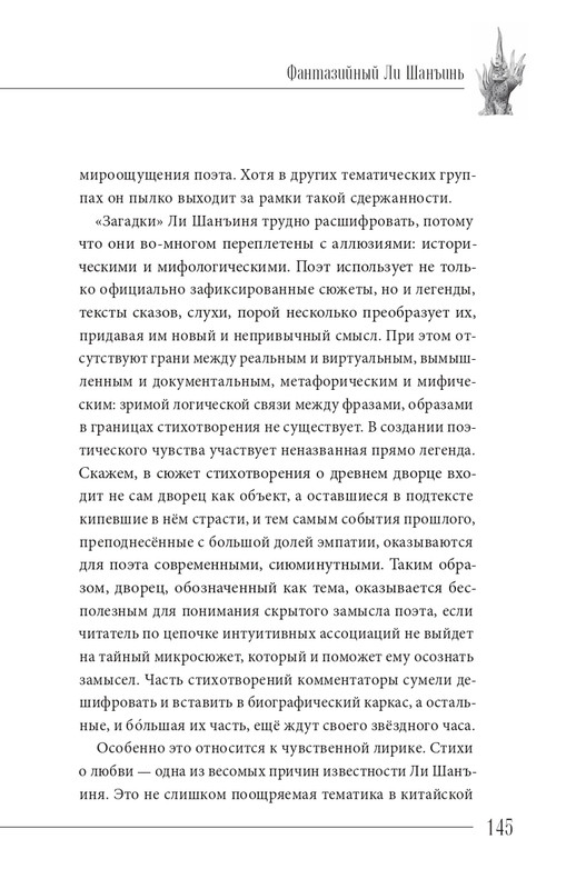 2024-page-0146
